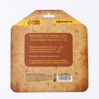 Формы для печенья «Магия», 4 шт. - Фото 5