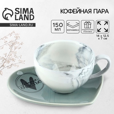 Кофейная пара «Выбирай счастье»: кружка 150 мл, блюдце