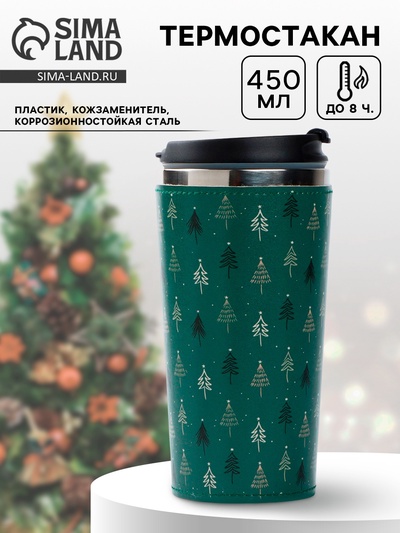 Термокружка новогодняя «Ёлочки», 450 мл, зелёный