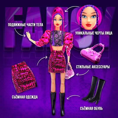 Кукла шарнирная «Fancy дива», 29 см