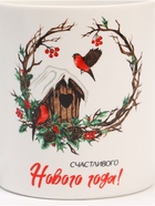 Кружка новогодняя керамическая «Счастливого Нового года!», 300 мл - Фото 3