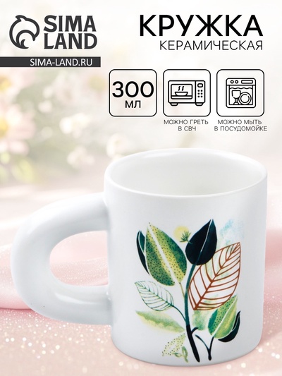 Кружка чайная керамическая «Листья», 300 мл