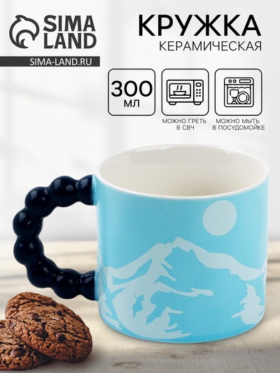 Кружка керамическая «Путешествие», 300 мл