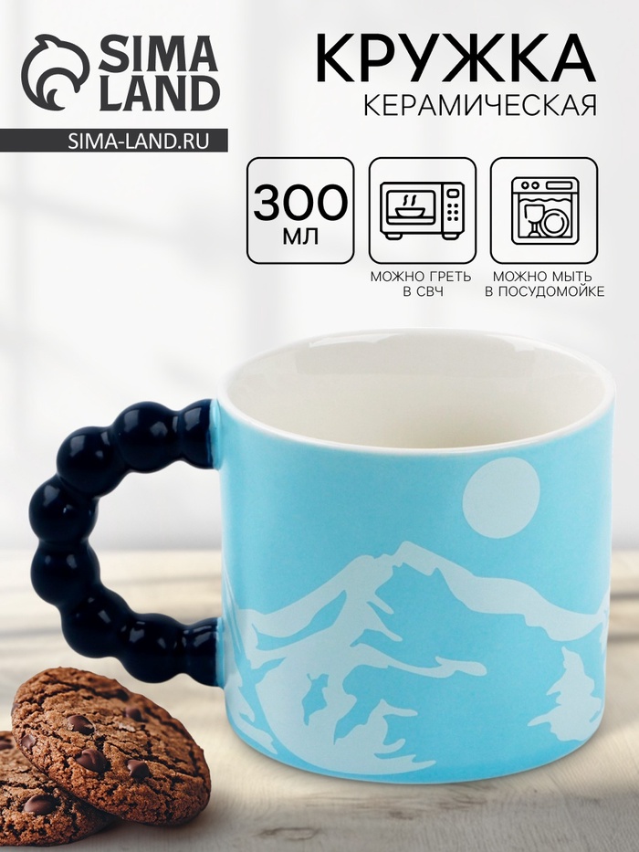 Кружка керамическая «Путешествие», 300 мл - Фото 1