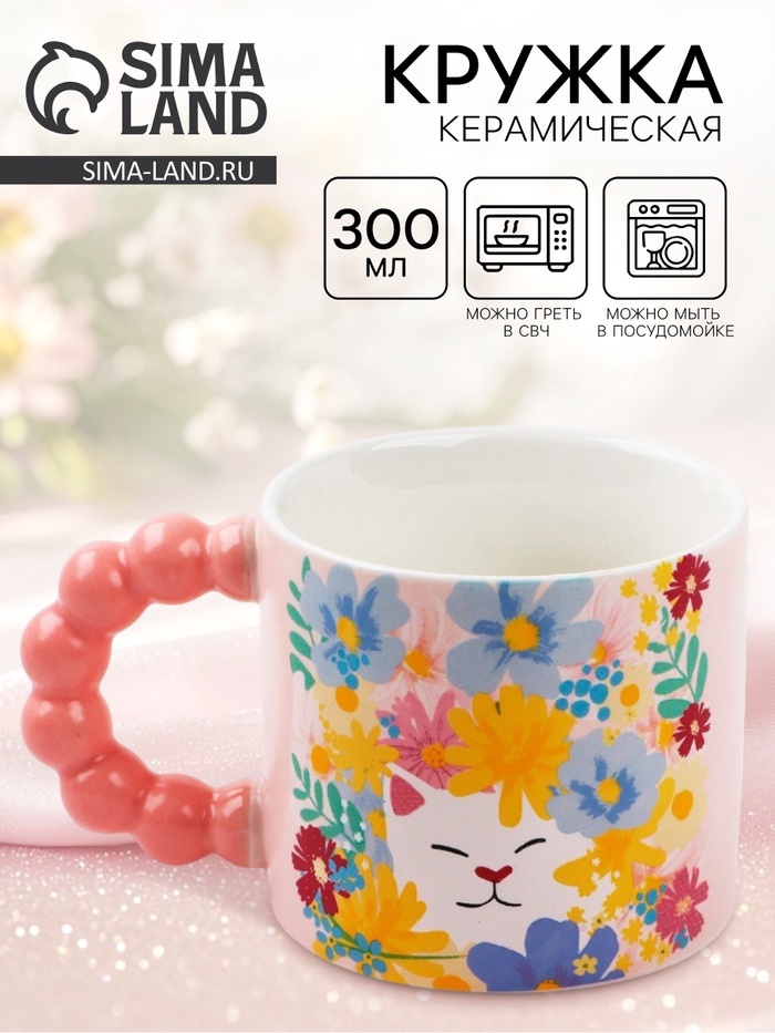 Кружка чайная керамическая «Котик», 300 мл - Фото 1