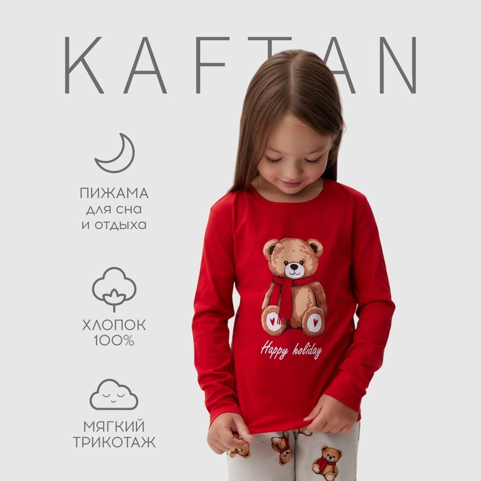 Пижама детская (лонгслив и брюки) KAFTAN "Мишка в шарфе" размер 28 (86-92 см) - Фото 1