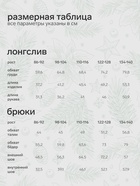 Пижама детская: лонгслив, брюки, KAFTAN «Мишка в шарфе», рост 86-92 см - Фото 3