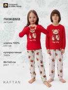 Пижама детская: лонгслив, брюки, KAFTAN «Мишка в шарфе», рост 110-116 см - Фото 1