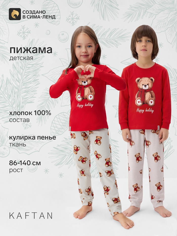 Пижама детская: лонгслив, брюки, KAFTAN «Мишка в шарфе», рост 110-116 см - Фото 1
