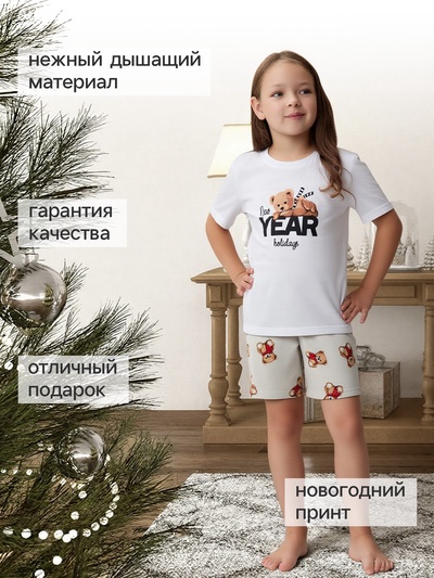 Пижама для девочки новогодняя (футболка и шорты) KAFTAN «Мишка в шарфе», размер 32 (110-116 см) серо-белая