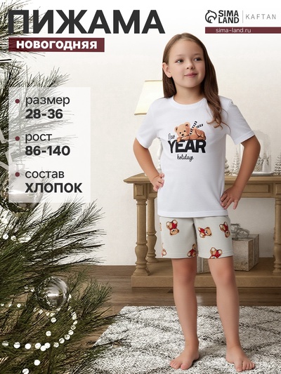 Пижама новогодняя для девочки: футболка, шорты, KAFTAN «Мишка в шарфе», серо-белая, рост 134-140 см