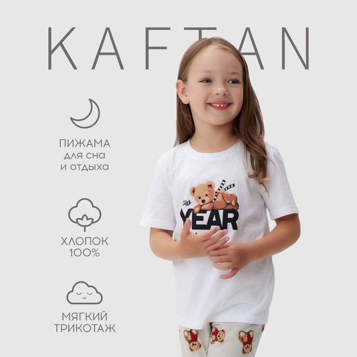 Пижама новогодняя для девочки: футболка, шорты, KAFTAN «Мишка в шарфе», серо-белая, рост 134-140 см - Фото 1
