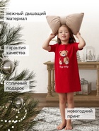 Сорочка для девочки новогодняя KAFTAN «Мишка в шарфе», красная, рост 110-116 см - Фото 2