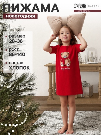 Сорочка для девочки новогодняя KAFTAN «Мишка в шарфе», размер 36 (134-140 см), красная