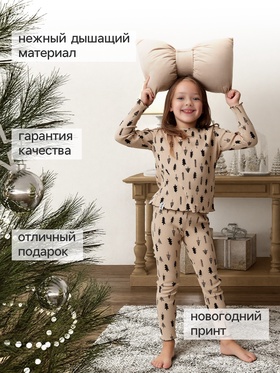 Пижама детская (лонгслив и легинсы), KAFTAN «Ёлки», размер 28 (86-92 см), бежевая