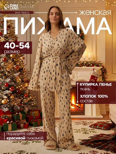 Пижама новогодняя женская (рубашка, брюки) KAFTAN «Елки», размер 48-50