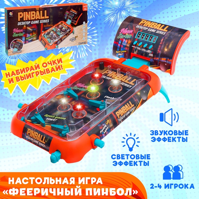 Настольная игра «Фееричный пинбол», 2-4 игрока, 4+ - Фото 1