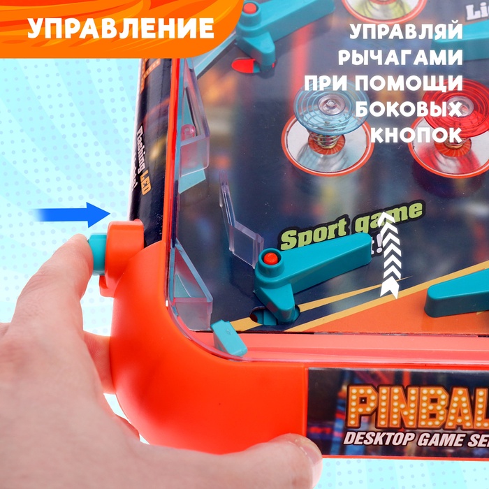 Настольная игра «Фееричный пинбол», 2-4 игрока, 4+