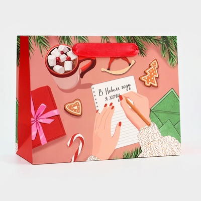 Пакет подарочный новогодний ламинированный «Список желаний», 23×17.8×9.8 см