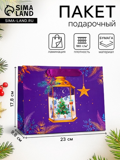 Пакет подарочный новогодний ламинированный «Светильник», 23×17.8×9.8 см