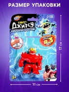 Фигурка — тянучка антистресс «Монстр. Тяну-джитсу», МИКС - Фото 2