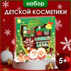 Новогодний подарочный набор косметики для девочек "Новогоднее настроение". Новый год 10636403 - фото 13354654