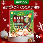 Новогодний подарочный набор косметики для девочек "Сказочного Нового года». Новый год 10636405 - фото 13354679