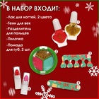 Новогодний подарочный набор косметики для девочек «Сказочного Нового года» - Фото 2