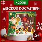 Новогодний подарочный набор косметики для девочек "Ёлочка" №3. Новый год 10636408 - фото 13354717