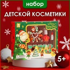 Новогодний подарочный набор косметики для девочек «Дед мороз» - Фото 1