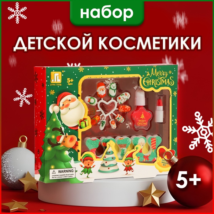 Новогодний подарочный набор косметики для девочек «Дед мороз» - Фото 1