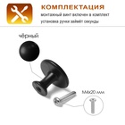Ручка-кнопка ТУНДРА РК118BL, черная, 8 шт 10788142 - фото 13194195