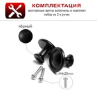 Ручка кнопка ТУНДРА РК044BL, черная, 8 шт TMP - фото 808589355