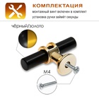 Ручка-кнопка CAPPIO, d=12 мм, цвет черный с золотом, 8 шт. 10788162 - фото 13194257