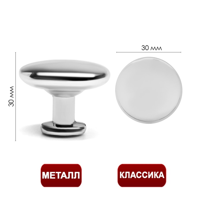 Ручка-кнопка ТУНДРА LIGHT PK036CP (MD112CP), хром, 8 шт.