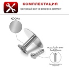 Ручка-кнопка ТУНДРА РК014CP, цвет хром, 8 шт - фото 31969817