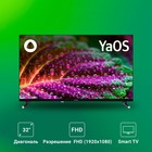 Телевизор LED Digma 32" DM-LED32SBB33 Яндекс.ТВ Frameless Metal черный FULL HD 60Hz DVB-T D   107892 - Фото 2