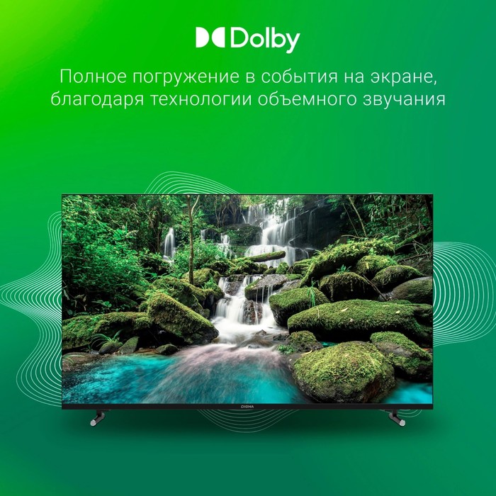 Телевизор LED Digma 43" DM-LED43UBB33 Яндекс.ТВ Frameless Metal черный 4K Ultra HD 60Hz DVB   107892 - фото 51668349