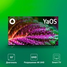 Телевизор LED Digma 55" DM-LED55UBB33 Яндекс.ТВ Frameless Metal черный 4K Ultra HD 60Hz DVB 107892 - фото 51668365 Телевизор LED Digma 55" DM-LED55UBB33 Яндекс.ТВ Frameless Metal черный 4K Ultra HD 60Hz DVB 107892 - фото 51668365