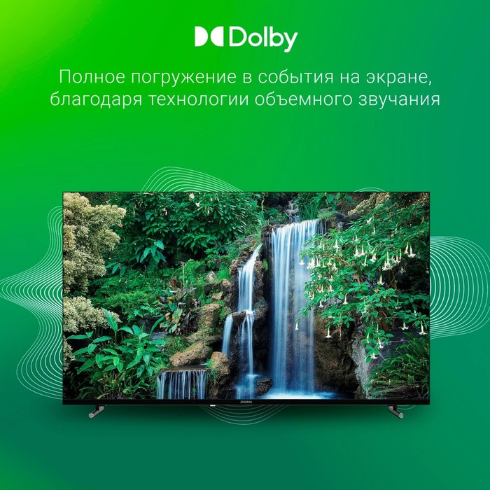 Телевизор LED Digma 55" DM-LED55UBB33 Яндекс.ТВ Frameless Metal черный 4K Ultra HD 60Hz DVB   107892 - фото 51668367