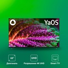 Телевизор LED Digma 65" DM-LED65UBB33 Яндекс.ТВ Frameless Metal черный 4K Ultra HD 60Hz DVB 107892 - фото 51668374 Телевизор LED Digma 65" DM-LED65UBB33 Яндекс.ТВ Frameless Metal черный 4K Ultra HD 60Hz DVB 107892 - фото 51668374