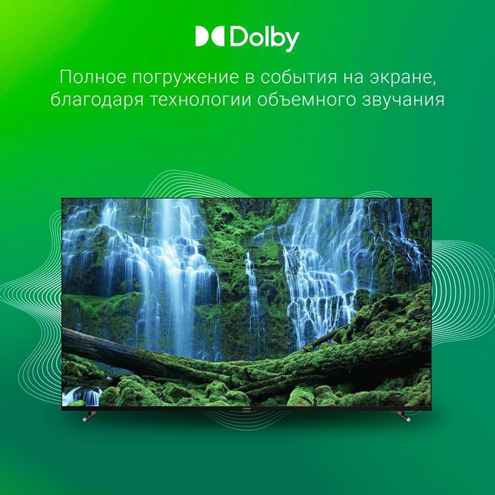 Телевизор LED Digma 65" DM-LED65UBB33 Яндекс.ТВ Frameless Metal черный 4K Ultra HD 60Hz DVB   107892 - фото 51668376