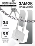 УЦЕНКА Замок навесной, тип 6, 5×40 мм, длинная дужка - Фото 1