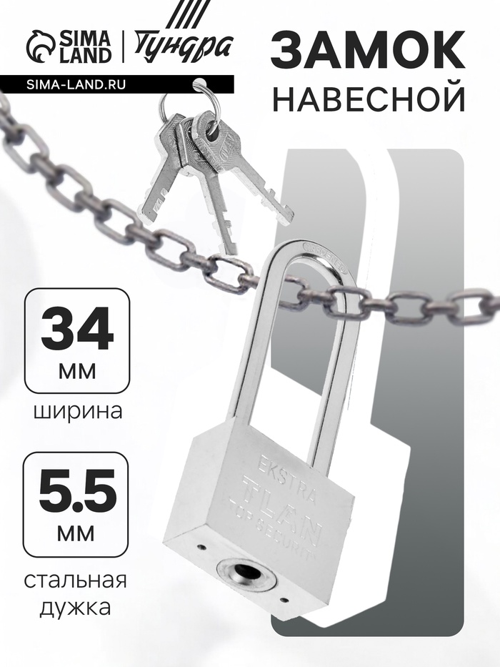 УЦЕНКА Замок навесной, тип 6, 5×40 мм, длинная дужка - Фото 1