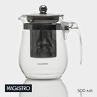 УЦЕНКА Заварочный чайник Magistro «Шейди», 500 мл, стекло - Фото 1