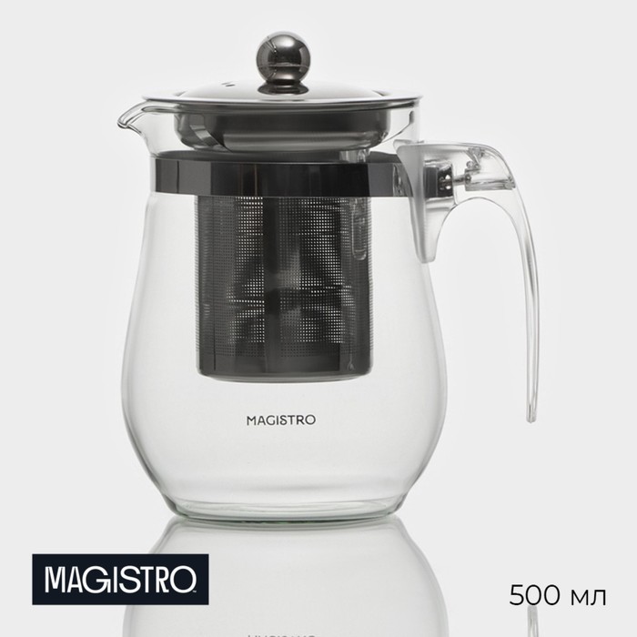 УЦЕНКА Заварочный чайник Magistro «Шейди», 500 мл, стекло - Фото 1