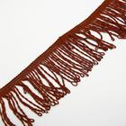 Бахрома коричневая, ширина 8 см, 1 м (комплект 20 шт) - фото 25699653