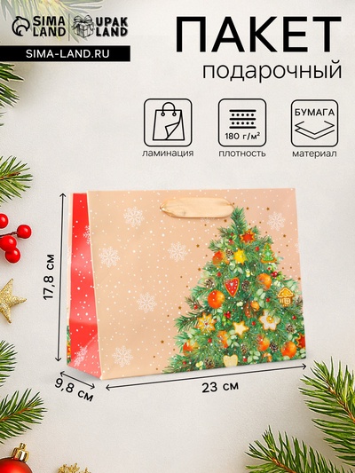 Пакет подарочный новогодний ламинированный «Большая Ёлка», 23×17.8×9.8 см
