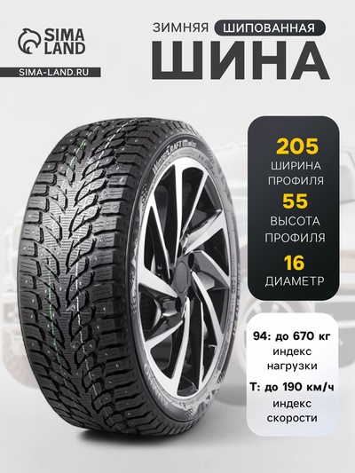Шина зимняя шипованная Kumho WinterCraft ice Wi32 205/55 R16 94T