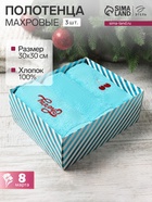 Полотенца махровые «Этель» Cherry, 3 шт., 30×60 см, хлопок 100%, голубые - Фото 1